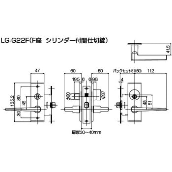 LG-G22F-FS NEXES G2 シリンダー付間仕切り錠 角座 1個 長沢製作所