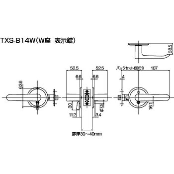 TXS-B14W-WB re B1 表示錠 W座 1個 長沢製作所 【通販サイトMonotaRO】