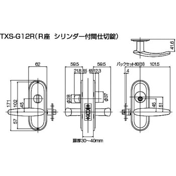 TOMFU G1 シリンダー付間仕切錠 R座 長沢製作所