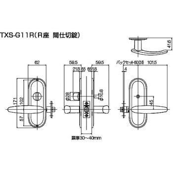 TOMFU G1 間仕切錠 R座 長沢製作所
