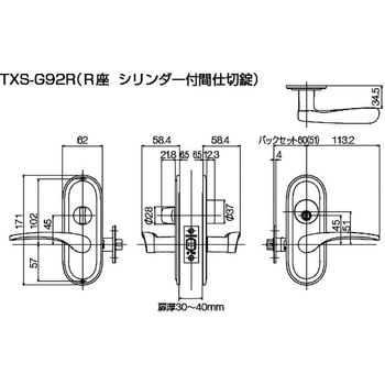 TOMFU G9 シリンダー付間仕切錠 R座 長沢製作所