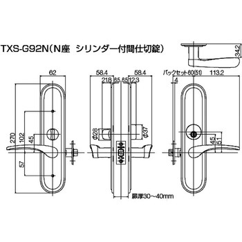 TOMFU G9 シリンダー付間仕切錠 特大座 長沢製作所