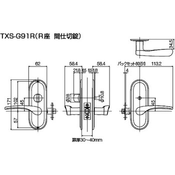 TOMFU G9 間仕切錠 R座 長沢製作所