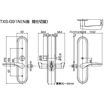 TOMFU G9 間仕切錠 特大座 長沢製作所