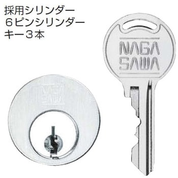リヴィエール 本締錠 6ピンシリンダー 長沢製作所