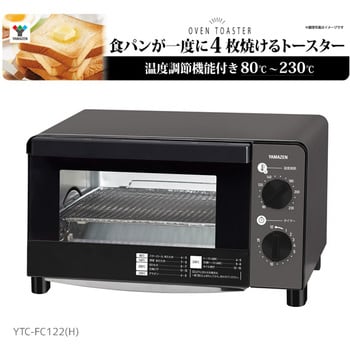 4枚焼ける オーブントースター Yamazen 山善 オーブントースター 通販モノタロウ Ytc Fc122 H