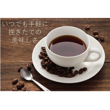電動コーヒーミル YAMAZEN(山善)