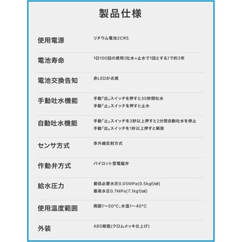 SS1H20 水すい 単水栓用 SS1Hシリーズ ミナミサワ 電池式 洗面所 SS1H20 水すい 単水栓用 SS1Hシリーズ ミナミサワ 電池式 洗面所