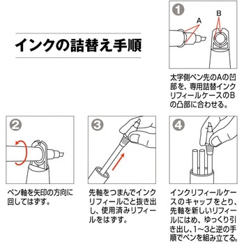 水性蛍光ペン エコライター プロパス2用詰替えインク uni(三菱鉛筆)