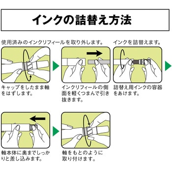 ピースマーカー ＜細字丸芯+太字角芯＞ 専用詰替え用インク 三菱鉛筆