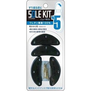 - ニューキスト(靴修理キット・カカト用) No.5 TOKYO ロイヤルリビング K.K 45984357