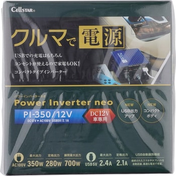 PI-350/12V DC/ACインバーター セルスター 矩形波 入力電圧DC12V(動作