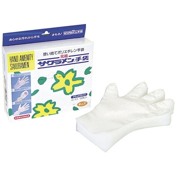 サクラメン手袋キッズDX内エンボス手袋 サクラメン