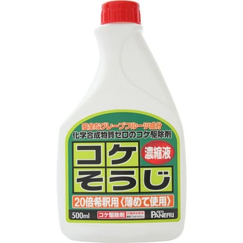 コケそうじ濃縮液 1本(500mL) パネフリ工業 【通販モノタロウ】