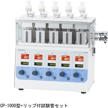 試験管セット CP-1000型用 - SIBATA(柴田科学)