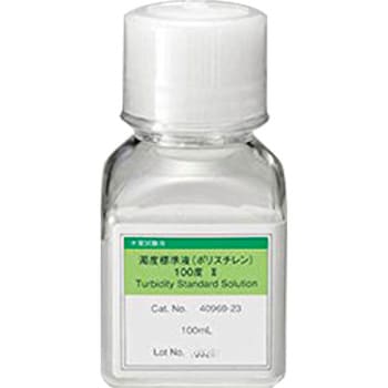 080520-0010 濁度標準液 100mL 1個 SIBATA(柴田科学) 【通販モノタロウ】