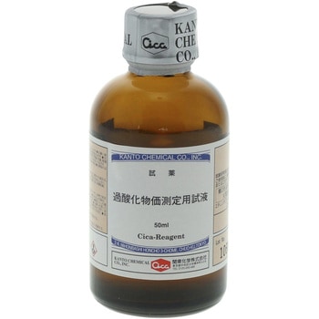 試薬 POVテスター3、5型用 SIBATA(柴田科学)