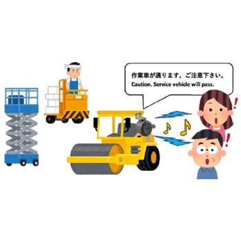 音量スイッチ付き車両用ボイスアラーム ドーワ