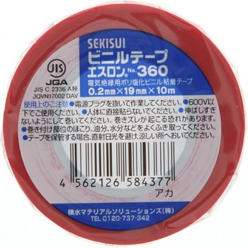 エスロンテープ#360 セキスイ