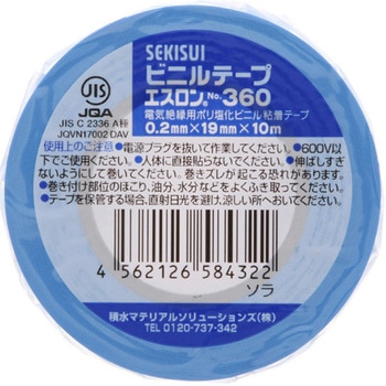 エスロンテープ#360 セキスイ