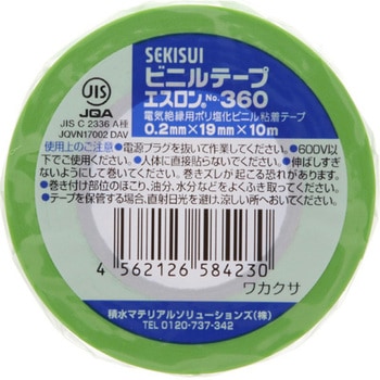 エスロンテープ#360 セキスイ