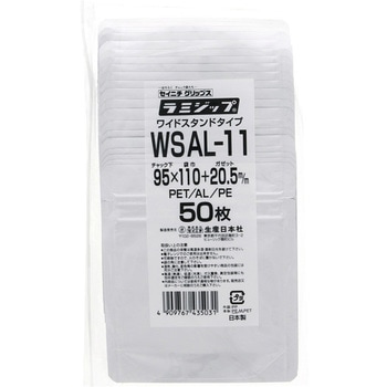 ラミジップ ワイドALタイプ 生産日本社