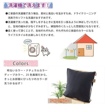 クッションカバー 日本製 フォレストリンク