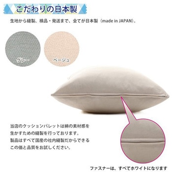 クッションカバー 日本製 フォレストリンク