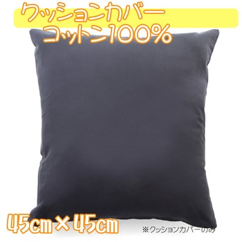 クッションカバー 日本製 フォレストリンク