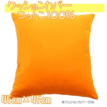 クッションカバー 日本製 フォレストリンク