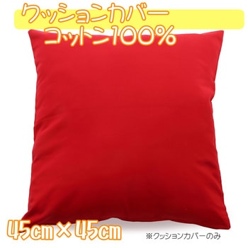 クッションカバー 日本製 フォレストリンク