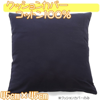 クッションカバー 日本製 フォレストリンク