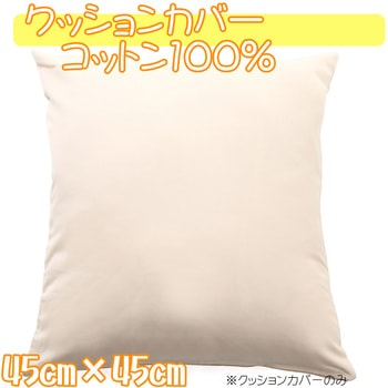 クッションカバー 日本製 フォレストリンク