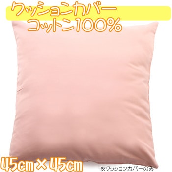 クッションカバー 日本製 フォレストリンク