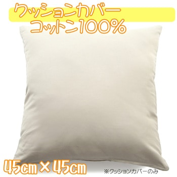 クッションカバー 日本製 フォレストリンク