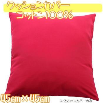 クッションカバー 日本製 フォレストリンク