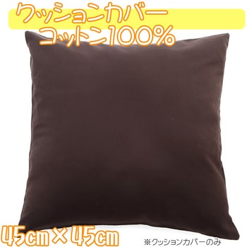 クッションカバー 日本製 フォレストリンク