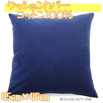 クッションカバー 日本製 フォレストリンク