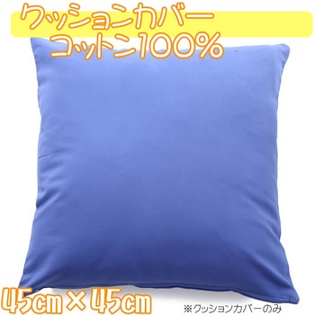 クッションカバー 日本製 フォレストリンク
