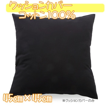 クッションカバー 日本製 フォレストリンク