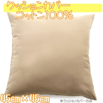 クッションカバー 日本製 フォレストリンク