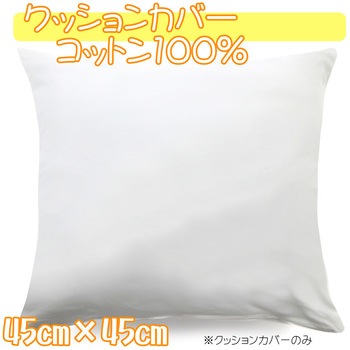 クッションカバー 日本製 フォレストリンク