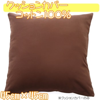 クッションカバー 日本製 フォレストリンク