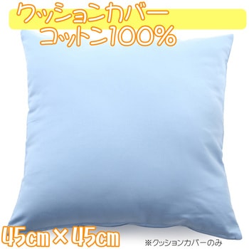 クッションカバー 日本製 フォレストリンク