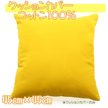 クッションカバー 日本製 フォレストリンク