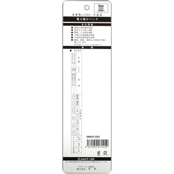 偏心電工ペンチ MASTERTOOL