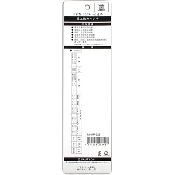 偏心電工ペンチ MASTERTOOL