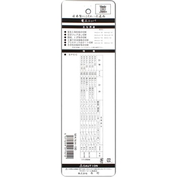 偏心電工ニッパ MASTERTOOL