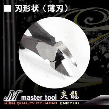 偏心電工ニッパR薄刃 MASTERTOOL
