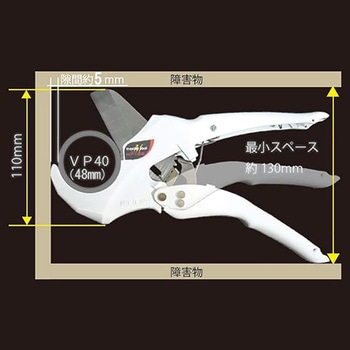 エンビカッタ48強力刃 MP48G MASTERTOOL